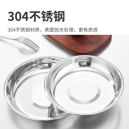 JOBO 304 stainless steel plate side dish plate 18cm thick round plate preparation plate shallow plate flat bottom dinner plate