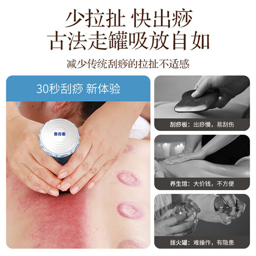 Oaks Gua Sha Instrument Electric Gua Sha Instrument Cupping Device Home Gua Sha Artifact Gua Sha Brush Negative Pressure Cupping Instrument Dredges Meridians and Removes Wetness All Over Body Practical New Year Gift for Parents Blue and White Porcelain 6-speed Adjustment + Top Ten Rigid Magnetic Heads + Deep Magnetic Wave Care