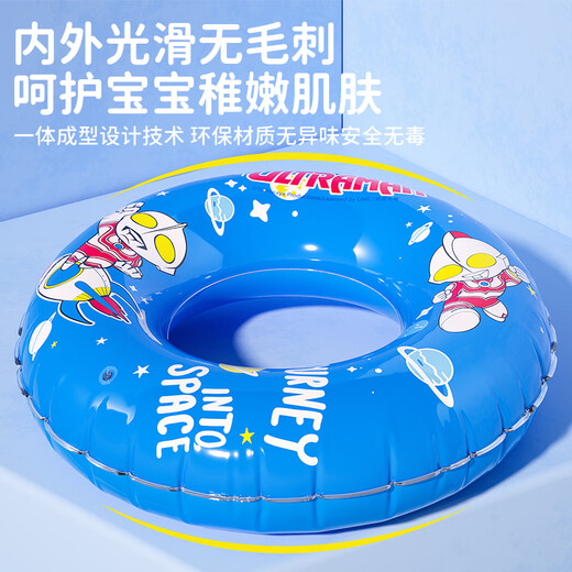 梵迪拉（F.DYRAA）经典奥特曼儿童游泳圈初学者防侧翻宝宝成人腋下圈90123 蓝色60圈