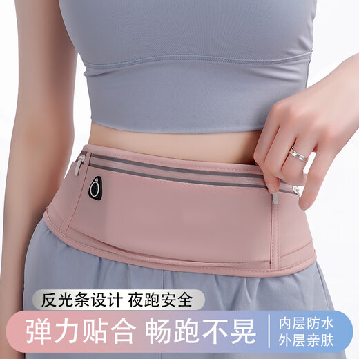 Yupinjia sports waist bag, running mobile phone bag, men's and women's outdoor morning running fitness multi-functional waterproof invisible light and close-fitting waist bag light pink