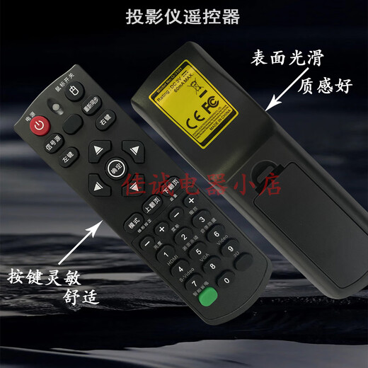 冠王原装全新Optoma奥图码投影仪/机遥控器 多功能 灵敏 适配 黑色中文款 OWX6156 OWX6157 ODX5155
