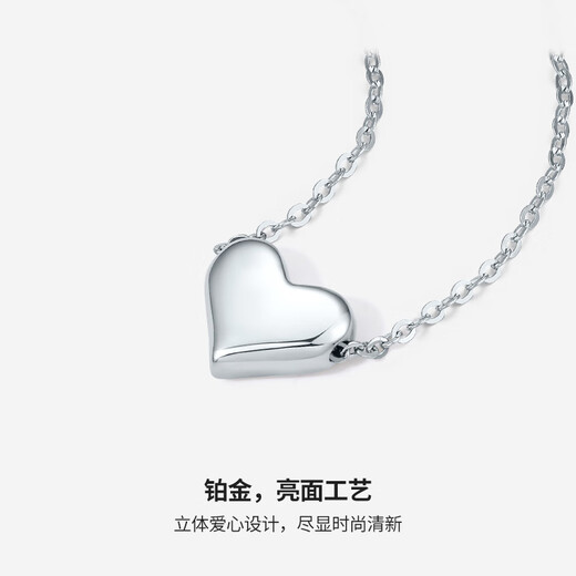 Saturday Fu PT950 platinum necklace women's classic shiny love set chain platinum necklace honey love 2.53g 40cm +5cm
