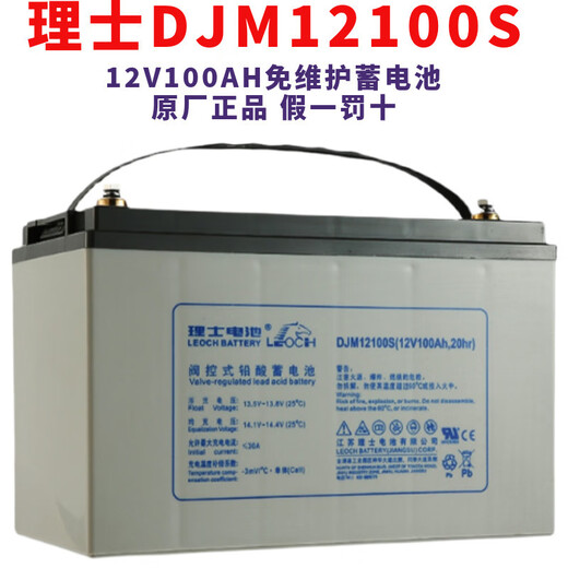 理士电池DJM12V250Ah理士电池免维护铅酸蓄电池UPS机房铅酸蓄电池工业电池 DJM12250SS