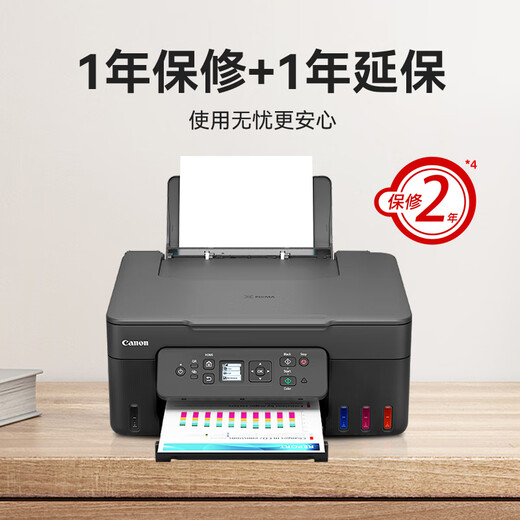 Canon G38880/3881 Tinta Automática Impresión de color de doble cara/Coping/Scanning Documentos de trabajo inalámbricos/Impresión de fotos/Inicio/Comercial G3880 [móvil inalámbrico + automático de doble cara + impresión Copia escaneo de productos One: host + set de tinta original + [[