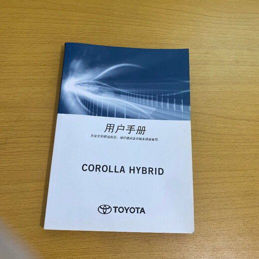 Genuine old book TOYOTA Toyota Corolla COROLLA HYBRID User Manual 2018 Toyota Motor