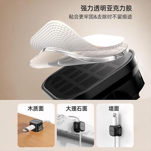 【京东快递】磁吸线缆固定器 理线器数据线挂壁收纳手机充电线固定桌面挂钩免打孔卡扣 1个装-白色【活动专属】
