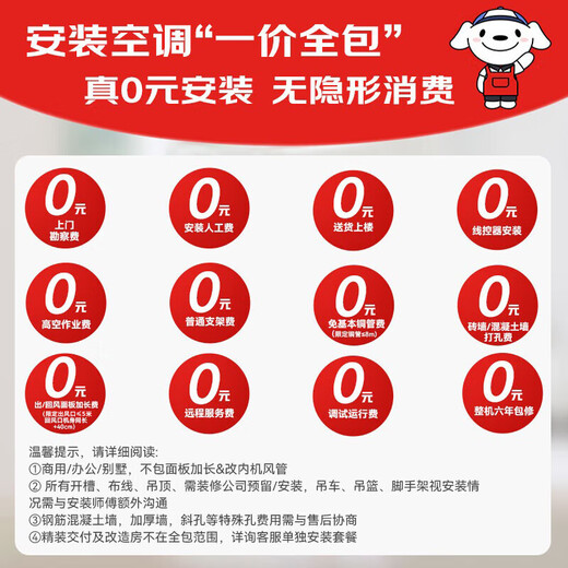 Haier central air conditioning duct machine large 3 HP one to one 3p full DC variable frequency cooling and heating first level energy efficiency and energy saving Yunshu series net power saving Plus home living room 3 HP first level energy efficiency Yunshu vitality version 2025 model