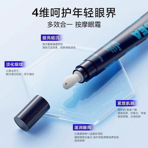 Haiyangzhizun crema de ojos para hombres Fade Líneas finas de los ojos Círculos de los ojos Refirmantes de la crema fina de la crema para hombres Bolsa de los hombres Ojo ojo ojo ojo esencia ESSENCIA Regalo ZSEA [20% Usuarios Seleccionar] Crema de ojos 20G