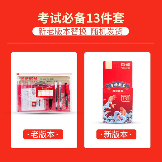 递乐多功能旋转绘图尺子 数学几何画圆量角器三角直尺平行尺学生创意绘图工具文具 【小学版】2694 考试套装13件套