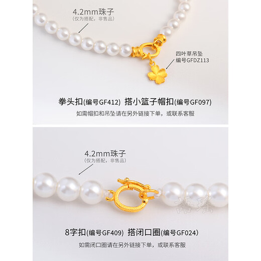 Yuyao 18k gold buckle ancient accessories connecting button fist au750 gold accessories pearl necklace bracelet pendant buckle 8-character buckle (No. GF409) about 0.23-0.28g