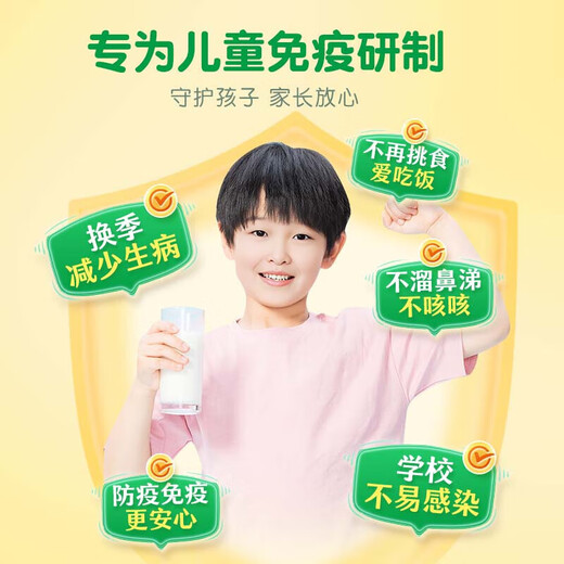 康恩贝长兴牌牛初乳咀嚼片40片免疫球蛋白提儿童少年学生体质增强免疫力 1瓶40片