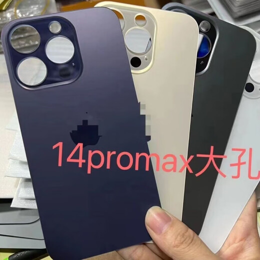 原装品质适用于苹果14后盖玻璃14plusiPhone14后壳14promax后屏 14蓝色