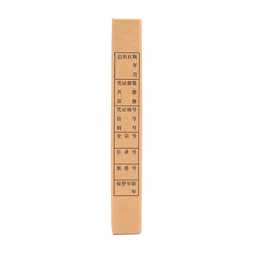 
Thai accounting voucher box a4 vertical financial storage file box 674 grams thickened cow card paper kraft paper double sealing expense reimbursement form accounting file box 5cm 5 packs