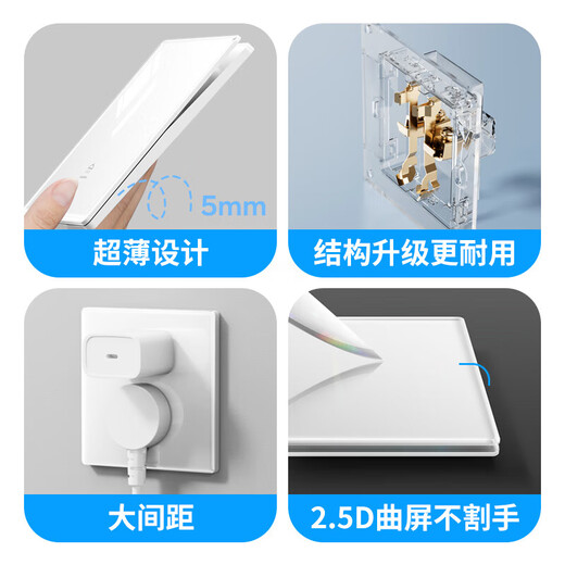 国际电工超薄开关插座86型钢化玻璃面板家用暗装墙壁开关大面板单双控五孔 五孔插座【钢化玻璃】雪山白