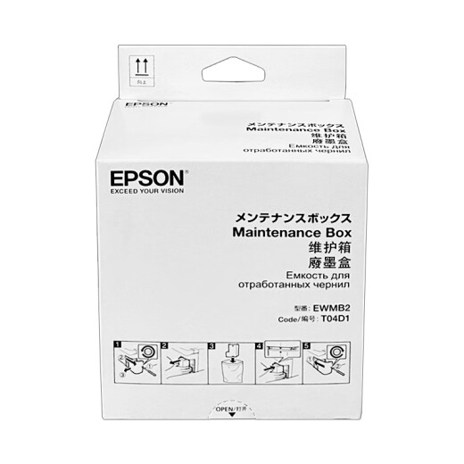 爱普生原装爱普生T002黑彩色墨水 L4158 L4168 L6168 L6178 L6198打印机 爱普生T04D1废墨盒/维护箱