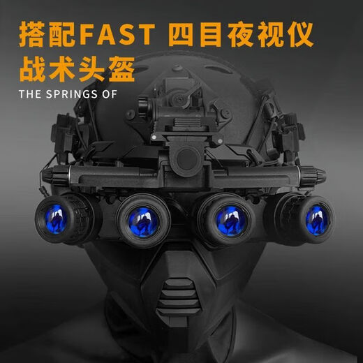 MieLanat night vision device head-mounted four-eye helmet single binocular four-tube night vision device model fan field full set of equipment black binoculars