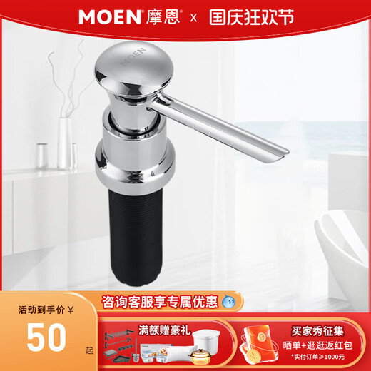 Moen Moen Küchenspüle Haushaltswaschbecken Küchenbecken Zubehör Chrom plattiert Seifenspender/7029SL -Seifenspender (Chrom -plattiertes Modell)