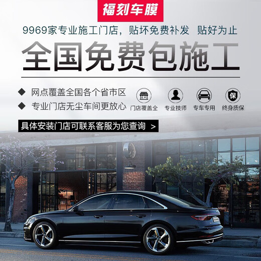 福刻适用于长安深蓝SL03 C673汽车贴膜隔热防爆膜全车膜前挡风玻璃贴膜防晒膜车窗膜隐私膜汽车玻璃膜 远航护肤全车【湖泊绿前档+深黑侧后】升级品质