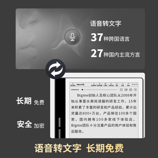 BIGME大我 B751 7英寸智能办公本墨水屏电子书阅读器手写本电纸书电子笔记本电子纸  海天蓝保护套套装
