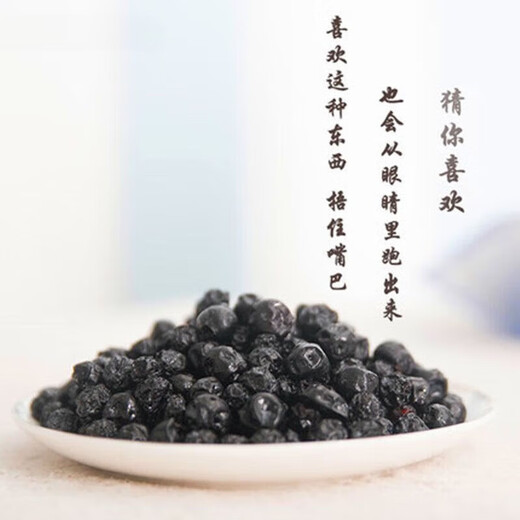 Specialty Youlian No Added Sucrose Dried Blueberries Changbai Mountain Wild Blueberries Dried Triangle Pack Pregnant Women Snacks Factory Wholesale 250g/bag