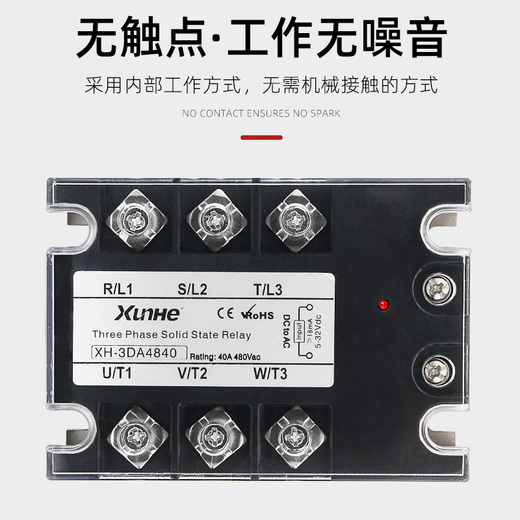 XMSJ三相固态继电器直流控交流380V 40A XH-3DA4840 SSR-3 10 25 60A 直流控交流10A-三相