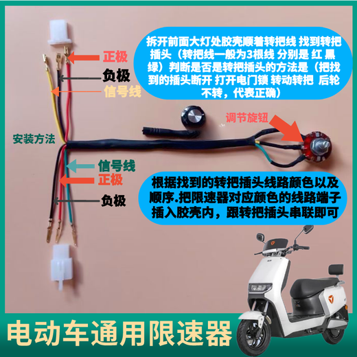 Electric vehicle motorcycle speed limiter for the elderly, three-wheel delivery electric vehicle, national standard speed reduction, modified speed limit adjustment knob, black plug with dial, waterproof model 1 pc