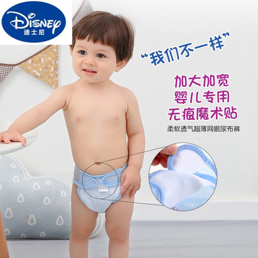 DISNEY迪士尼婴儿尿布裤兜网眼透气可洗宝宝尿布兜夏季尿片介子固定裤尿 2条蓝色网裤+5条12层脱脂 7条装 M码建议 10-18斤