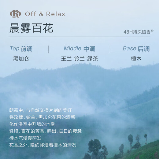 
Off/Relax fluffy and refreshing shampoo 80ml (travel suit) or improved flat and silicone-free oil JD trial