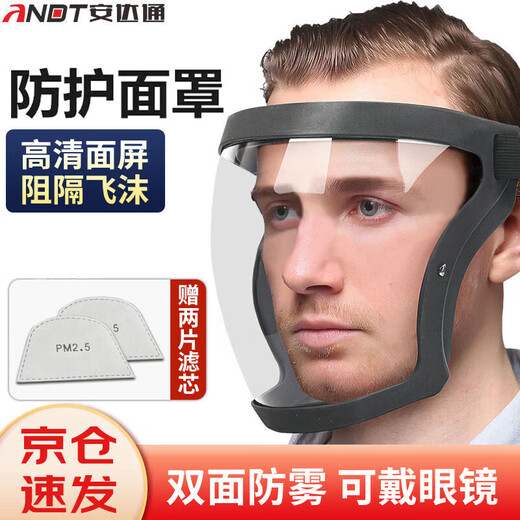 Andatong Protective Mask Highly Transparent Anti-fog Full Face Mask Waterproof and Dustproof Protective Face Screen Black Frame