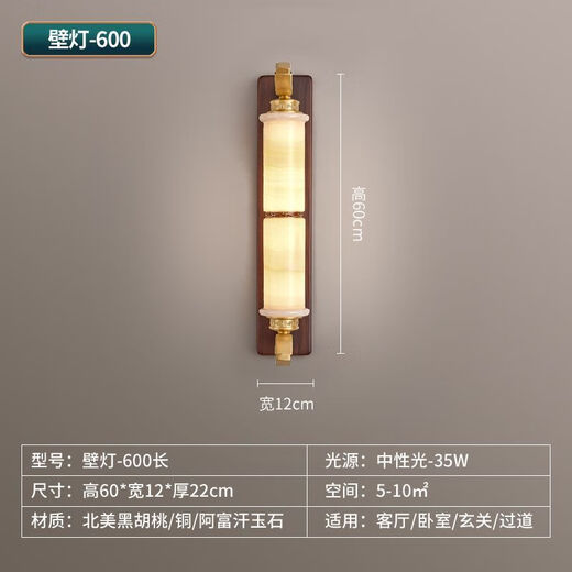Yaotian Modern New Chinese Style Wall Lamp Full Spectrum Black Walnut Jade Lamp Living Room Rechargeable Wiring-Free Model 1002/600