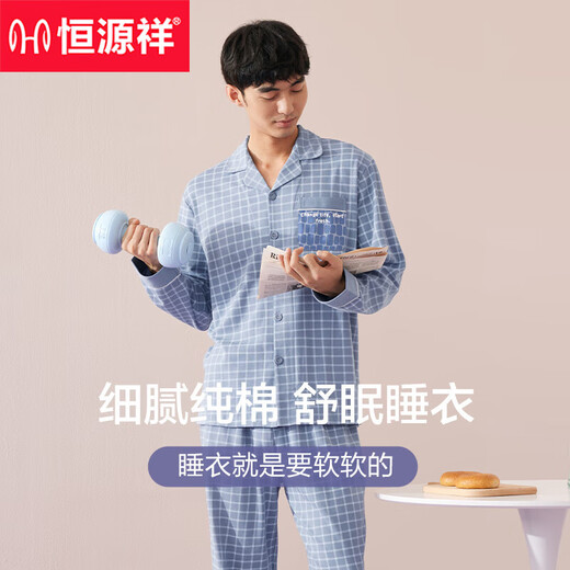 
Hengyuanxiang pajamas men's pure cotton spring and autumn long-sleeved thin breathable casual and outdoor wearable home clothes cotton set 16862 175/XL