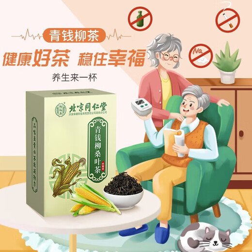 
Beijing Tongrentang Green Qian Liu Muang Leaf Tea Pueraria Root Burdock Root Cassia Seed Hawthorn Diet Oily Sit for a Long Time Staying up late Real Ingredients One Box Experience Pack 150g/box