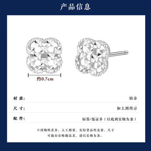 Wanfulong genuine PT950 platinum earrings for ear piercing, platinum sparkling light luxury high-end earrings for girlfriend and wife, PT950 platinum, one item, one certificate (free silicone ear plugs) 1.46g