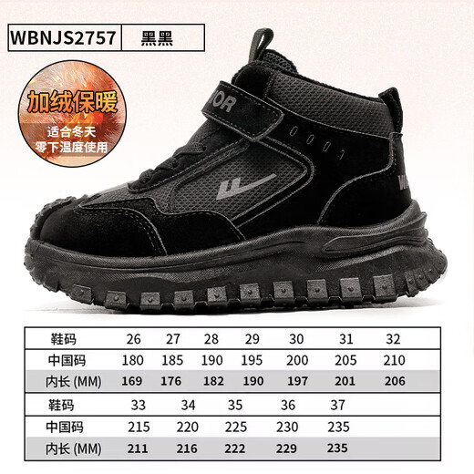 Pull back children's shoes children's cotton shoes winter plus velvet warm sports shoes for boys and girls WBNJS2757 black black 32