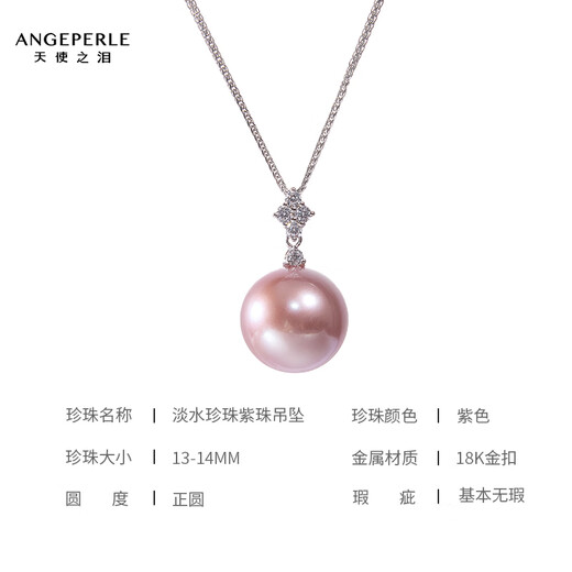 Angel's Tears 18K Gold Freshwater Pearl Necklace Edison Pearl Pendant Phantom Twilight Purple Birthday Gift for Wife and Best Friend