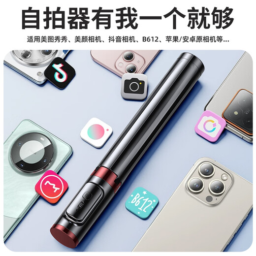 科润乐【一体式】超迷你自拍杆2024新款手机伸缩三脚架稳旅游自拍神器360度旋转多功能便携桌面防抖