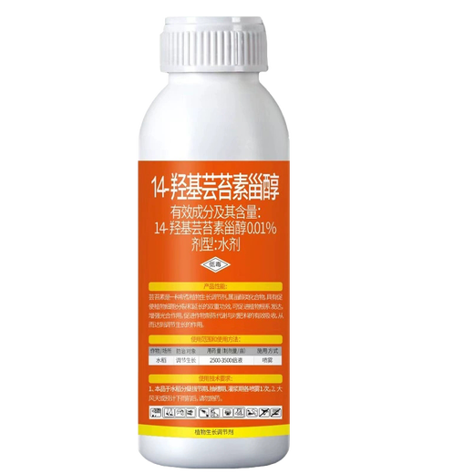 14 Hydroxy Brassinosteroid Plant Growth Regulator Pesticide Genuine 14 Hydroxy Brassinoin Growth Regulator Large Bottle 1000g (2 Bottles)