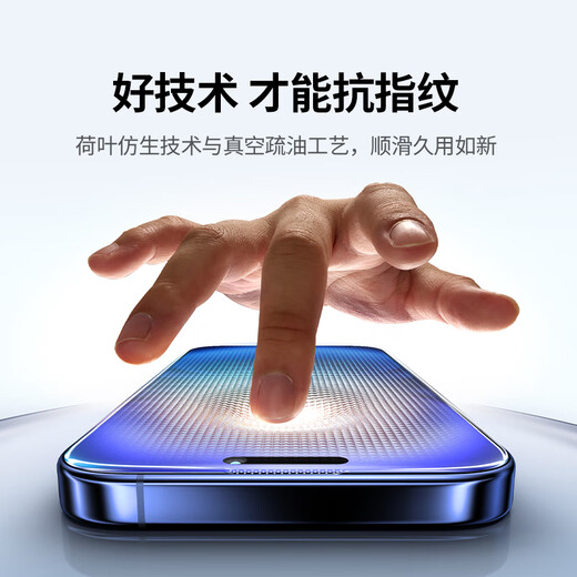 Green Network is suitable for Apple 16/15 tempered film iPhone 16/15 mobile phone film boundless high-definition anti-fingerprint anti-fall explosion-proof protective film 2 pieces