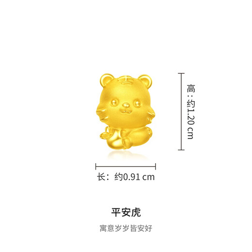 周大福龙年 十二生肖 掌中宝足金黄金吊坠转运珠【多款可选】 EOR677 平安虎