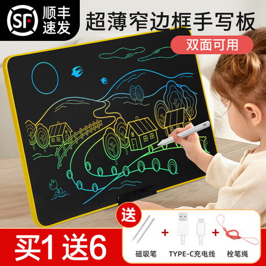 PBJ Kinder-Zeichenbrett, LCD-Handschrifttafel mit hoher Helligkeit, Augenschutz, großer Bildschirm, Farbe, wiederaufladbar, Babymalerei, Graffiti-Handzeichenbrett, Berechnung, kleine Tafel, Zeichnung, Smart-Tablet, Geburtstagsgeschenk, 24-Zoll-Augenschutz, gelber Farbbildschirm + 2 Stifte + Linien
