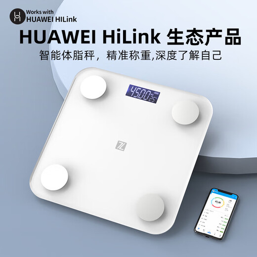 [Поддержка подключения Huawei Hilink] Электронная шкала тела масштабной масштабы масштаба веса масштаба масштаба масштаба масштаба человеческого тела Реальное электрод Реальное измерение жира Интеллектуальное блюэтут жир тела, называемый масштабом потери веса тела [Huawei Ecological Certificat