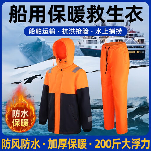 Warm life jacket, thickened marine work clothes, buoyant fishing long-sleeved thermal clothing, marine windproof two-color top XXXL