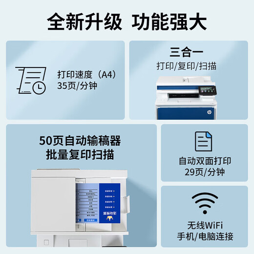 HP (HP) A4 Farb-Laserdrucker 4301DW/4301FDW Doppelseitiger Druckkopie Fax-Scanner All-in-One-Mobiltelefon Wireless Multi-Funktion Office Commercial 4301FDW Offizieller Standard [drahtloser vier-in-Eins-Eins-Eins-Eins-Eins-Eins-Einsatz-Standard.