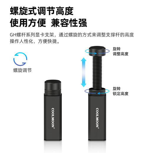 COOLMOON Cool Moon GH Series Desktop Computer Small Chassis Graphics Card Support Stand Thousand Jin Jin is equal to 0.5kg Top Spiral Telescopic Mini Mini Magnetic 40 Series White Fixed Bracket Graphics Card Stand GH-50 Silver Magnetic Version Telescopic Range 2.8-5cm