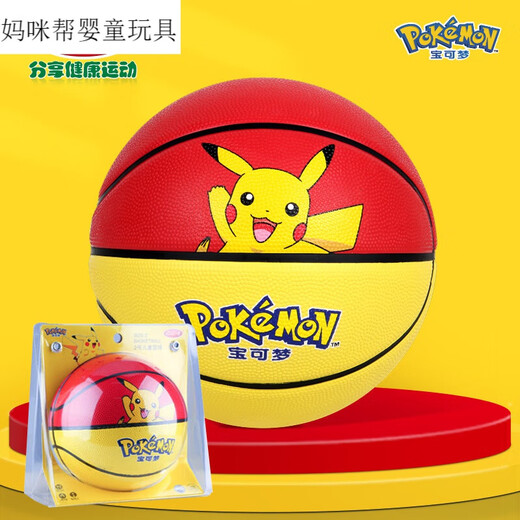 皮卡丘宝可梦儿童宝宝皮球拍拍球2号足球5篮球弹力专用玩具球 3887A(15CM)简易装亮彩皮卡丘拍