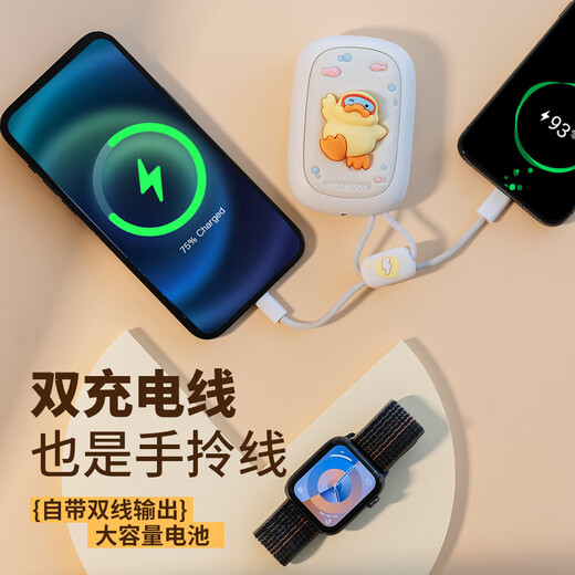 Hand warmer, power bank, night light, three-in-one, two-wire portable baby warmer for Christmas, practical gift for girls suffering from menstrual cramps, starry night white, 94*64*46mm