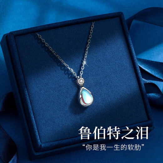 赫莲娜轻奢鲁伯特之泪项链女高级首饰老婆生日礼物奢侈月光石吊坠玫瑰金 HR鲁伯特【白金色+礼盒】七仓发