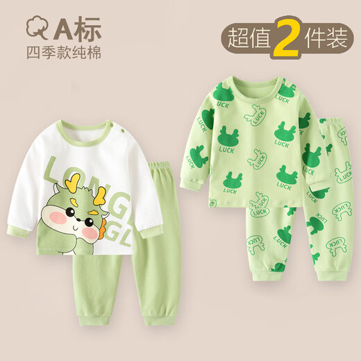 迪迪熊日记（DIDIXIONGRIJI）2件装儿童套装长袖秋衣秋裤纯棉婴儿衣服一岁小孩衣服男女童春装 长袖套装(小咖龙+咖色条纹熊) 80 cm(18M)