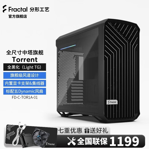 Fractal DesignTorrent standard FD chassis mid-tower black side transparent EATX comes with 2*18/3*14 fans RGB supports 420 water-cooled graphics card 423 black computer desktop host Torrent black glass version (light color)