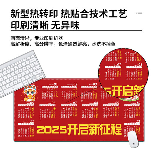三色猫2025蛇年日历鼠标垫超大号红色新年办公台历可爱卡通电脑 11149早睡早起 100厘米x50厘米x4毫米